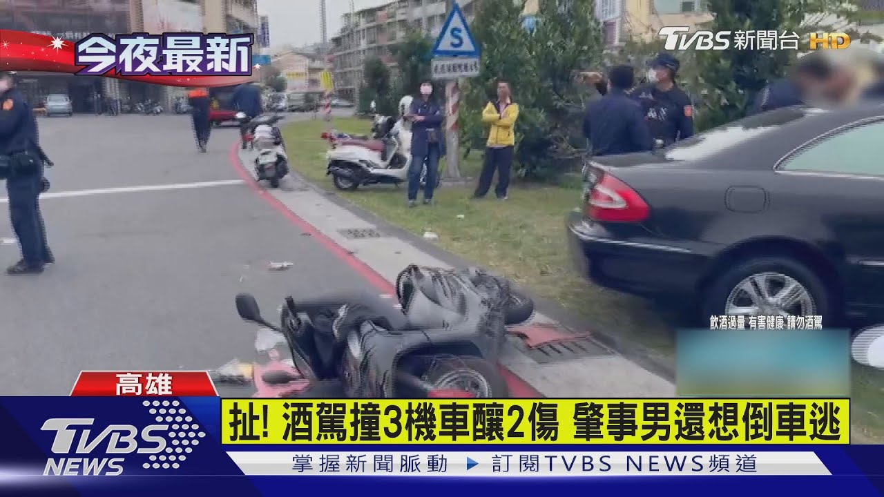 扯!酒駕撞3機車釀2傷 肇事男還想倒車逃