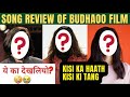 KKHKKT Movie Song Review | KRK | #krkreview #bollywood #krk #song