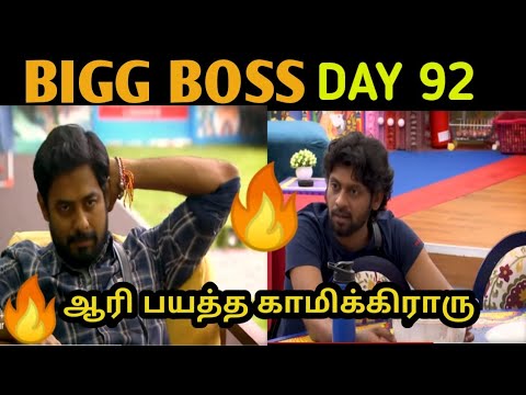 #Aari Aarii on Fire 🔥