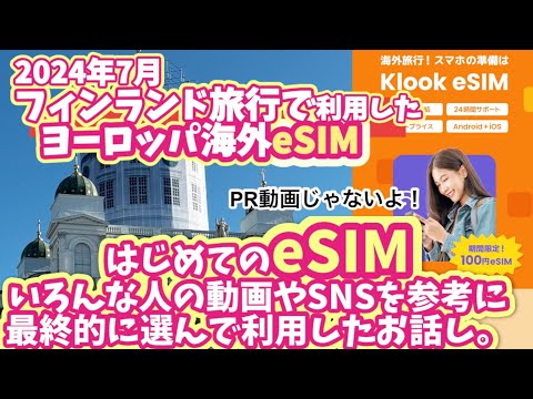 Wero: ヨーロッパのインターネット決済サービスを開始