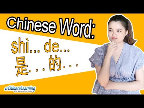 Intermediate Mandarin Chinese: "Sentence Structure '是...的...'" with eChineseLearning