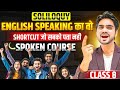 SOLILOQUY SPOKEN ENGLISH TECHNIQUE CLASS 8 PERFORMANCE EXAMPLES PRACTICE HINDI ENGLISH CLASS