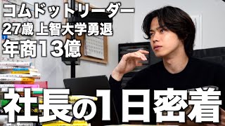 かっわい💋笑 - 【革命児】日本一多忙なYouTubeクリエイターやまと24時間密着したら日本の未来を見た...