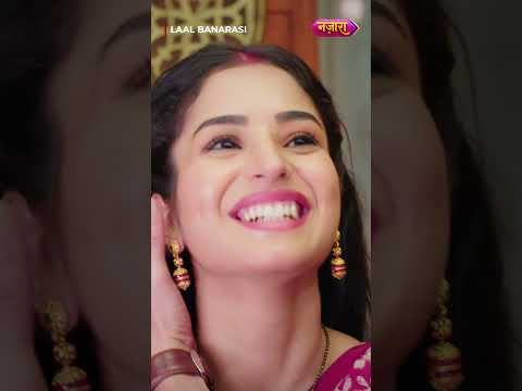 Garv Aur Gauri Ki Masti! #Laalbanarasi #hinditvserial