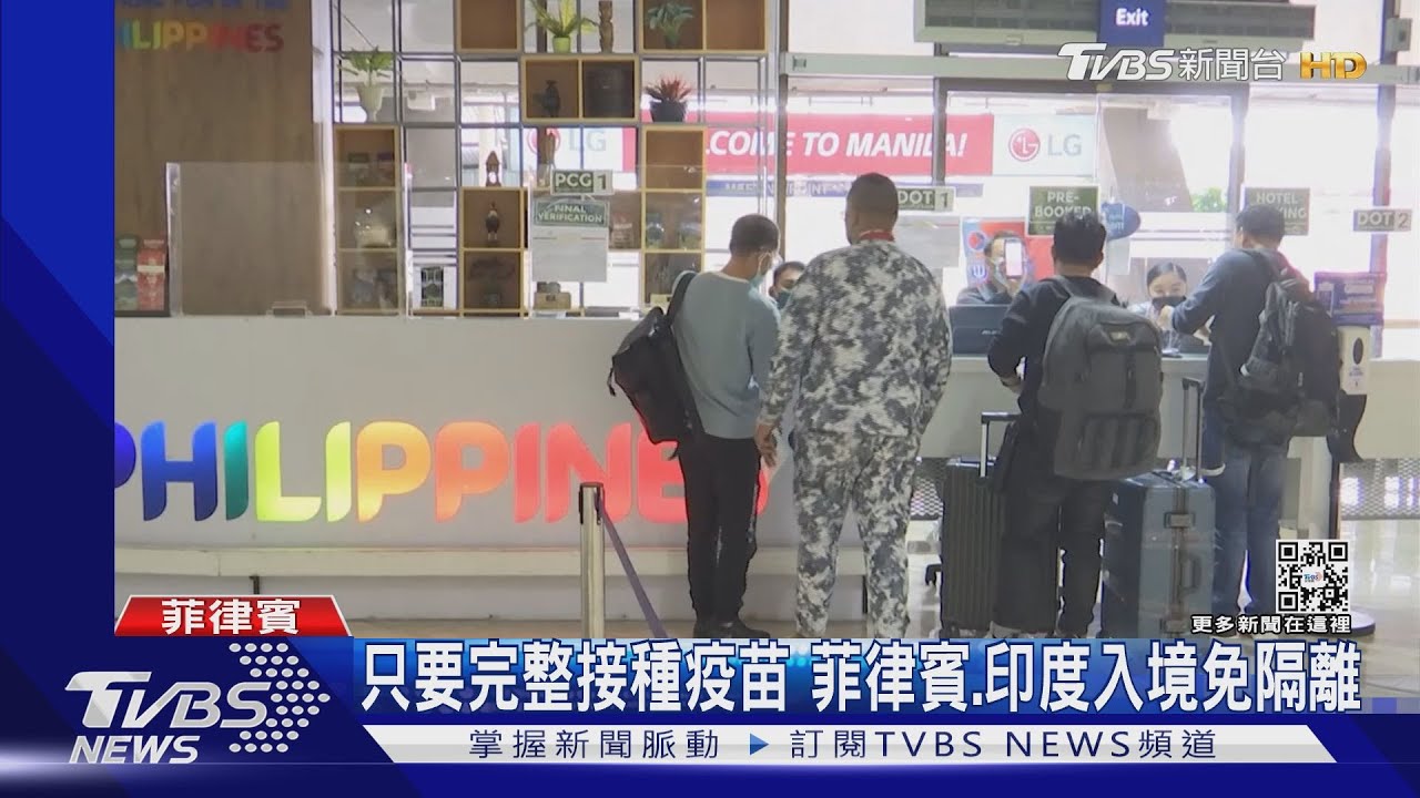 菲律賓、印度免隔離　日本放寬入境上限！WHO：太快、太早