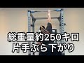 究極の握力トレーニング　加重片手ぶら下がり　ストロングマントレーニングinsane grip strength crazy workout