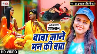 Shilpi Raj Bhojpuri Song  बाबा जान�