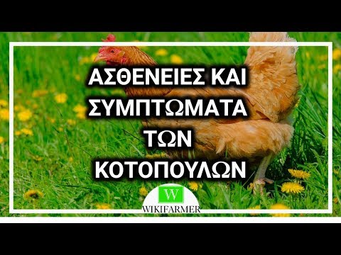 , title : 'Ασφάλεια και Υγεία Κοτόπουλων'