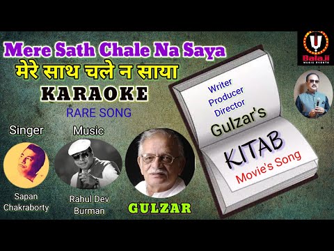 Mere Saath Chale Na Saaya Hindi Free Karaoke With Lyrics | Sapan Chakraborty @balajimusicevents