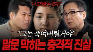 Download lagu '아빠 내가 그놈 죽여버릴거야'...말문 막히는 충격적인 진실 [해외살인사건] mp3
