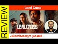 Level Cross Malayalam Movie Review By Sudhish Payyanur Monsoon Media​