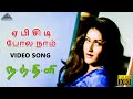 ABCD Pola Hd Video Song Nandhini Suhasini Sirpy Pyramid Audio