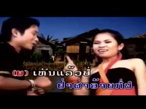ຖ້າອ້າຍໄດ້ບໍ່ Tar Ai Dai Bor (Lao Song)