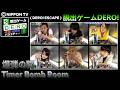 Dero Tore How To Play Timer Bomb Room Real Life English Subtitles Part 12
