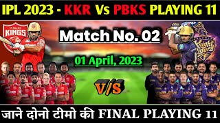 IPL 2023 Kolkata Knight Riders Vs Punjab Kings Playing 11 | PBKS Vs KKR Playing 11 | IPL 2023 Match