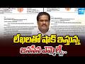Janasena MLA Vamshi Krishna Letter To Minister Narayana Pawan Kalyan SakshiTV