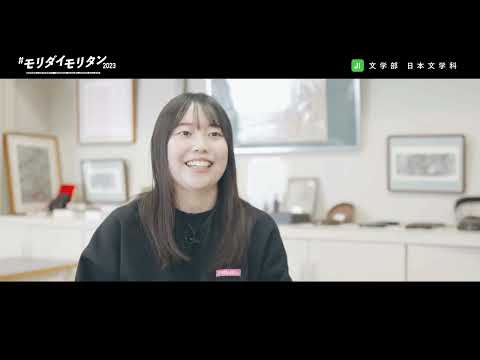 #モリダイモリタン2023　#03