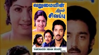 Varumayin Niram Sivappu