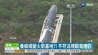 [問卦] 台灣哪邊適合蓋宇宙港？