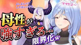 ぺこらマミーの母性に限界化するラプ様ｗ #兎田ぺこら #ぺこらマミー #ラプラス・ダークネス