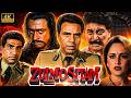 Zulm O Sitam Full Hindi Movie Dharmendra Jaya Prada Shatrughan Sinha Danny Denzongpa