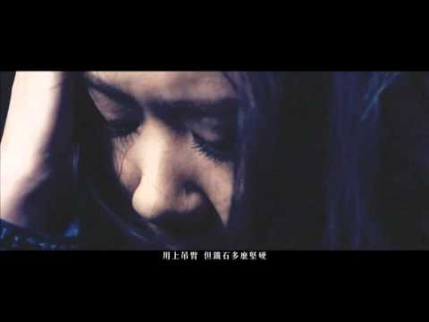 吳雨霏 - 雞蛋愛石頭