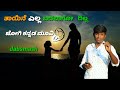 Jogi Movie Kannada Dubsmash WhatsApp Status