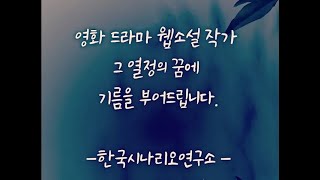 공모전 특강 2-2 - 참신한 소재의 비밀 II