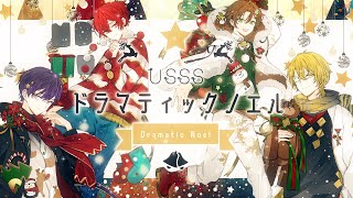 ドラマティックノエル/浦島坂田船