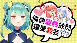 Re: [Vtub] 35提到PekoMiko這件事 的一些反應