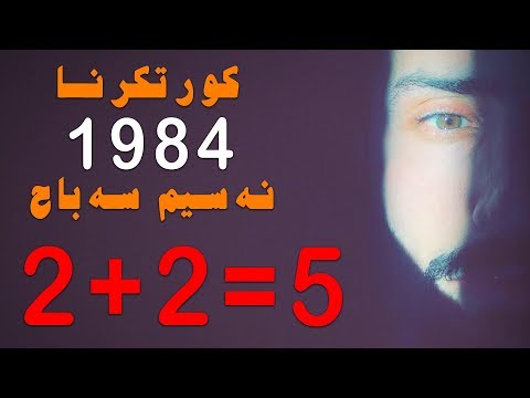 كورتكرنا رومانا ١٩٨٤ - kurtkirina rumana 1984