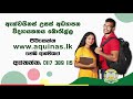 විශ්වවිද්‍යාල වරම් හිමිනොවූ ඔබට MOHE අන�