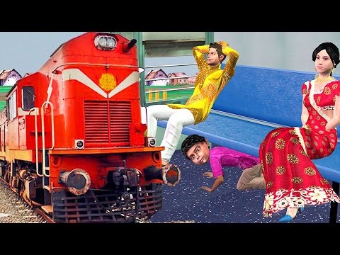 ट्रेन टिकट चोर Train Ticket Thief Comedy Video Moral Stories Hindi Kahaniya Must Watch Funny Comedy