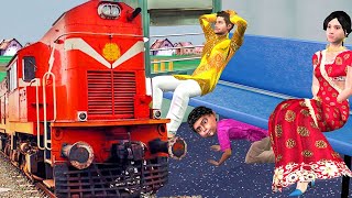 ट्रेन टिकट चोर Train Ticke