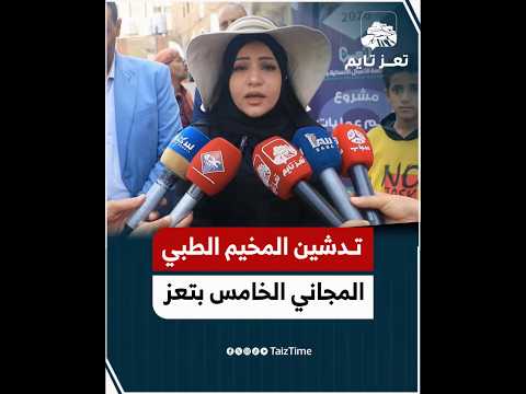 تعز تايم