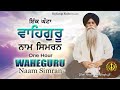 1 Hour | WaheGuru Naam Simran With Bhai Pinderpal Singh Ji | Satnam Waheguru Jaap | Daily Nitnem