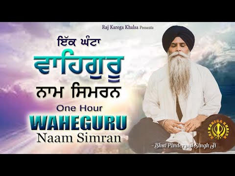 1 Hour | WaheGuru Naam Simran With Bhai Pinderpal Singh Ji | Satnam Waheguru Jaap | Daily Nitnem