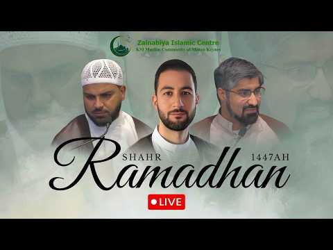 Wiladat of Imam Hassan (AS) - 15th Eve Shahr Ramadhan 1447AH - 14th Ramadhan 1447AH - 04/03/26