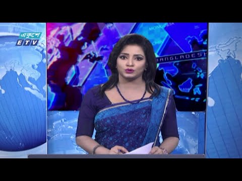 01 AM News || রাত ০১ টার সংবাদ || 01 November 2020 || ETV News