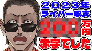 匂わせたすかる - 【にじさんじ】確定申告したら驚愕の事実が判明しました【グウェル・オス・ガール】