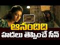 ఆనంది ది హడలు తెప్పించే సీన్ White Rose Best Suspens