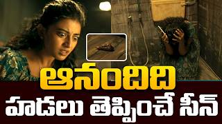 Download lagu ఆనంది ది హడలు తెప్పించే సీన్ | White Rose Best Suspense Scene | Goose bumps Scene | @pakkalokal mp3
