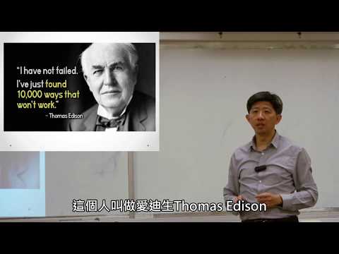談成功的STEM教育（2）