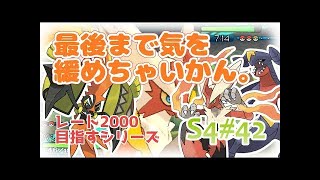 【サンムーン】ミミッキュがいるといまだにどうしたら良いか分からない【はとポケ！ポケモンシングルレート対戦実況】