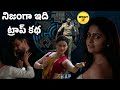 CHAKRAVYUHAM THE TRAP 2023 MOVIE EXPLAINED IN TELUGU AJAY MADHUDHAN AMAZON PRIME