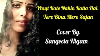 Download lagu Waqt Kate Nahin Katta Hai Tere Bina Mere Sajan Cover By Sangeeta Nigam mp3