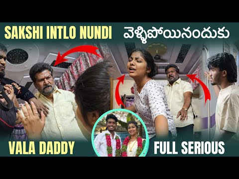 Sakshi Intlo Nundi Vellipoinandhuku Vala Daddy Full serious Ayyadu😡| @anil_michael_11 