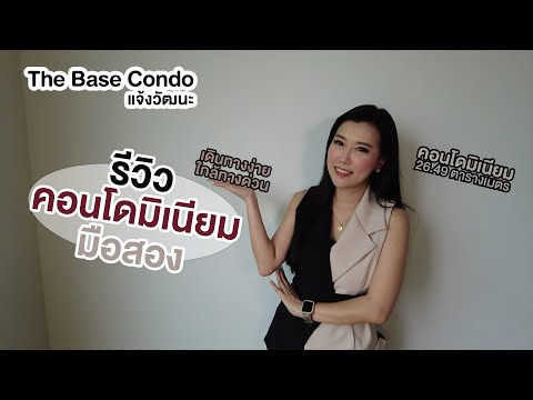 AR 0989: The Base Chaengwattana – รูปที่ 2