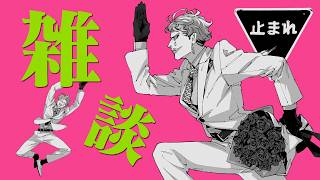 【🍎雑談】今この世で君だけ大雑談【にじさんじ/ジョー・力一】