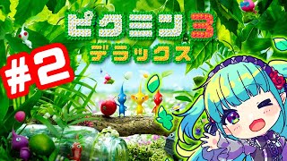 【ピクミン3 デラックス】ピクmintと大冒険🌿果物集めるよ🌿【女性実況/Vtuber】